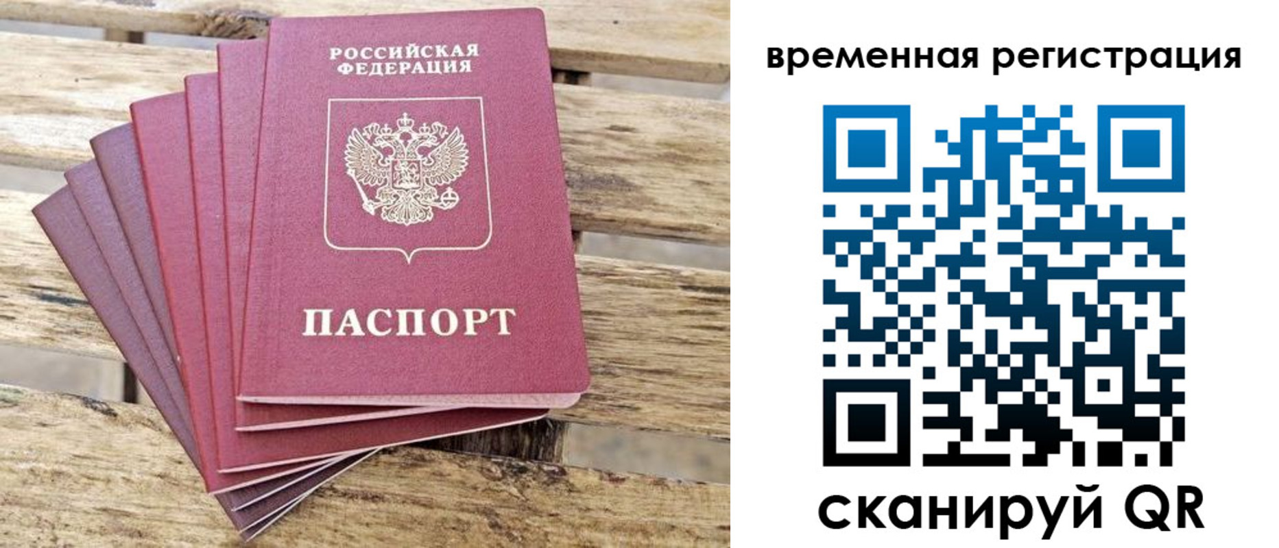 временная регистрация собственник в Сосногорске