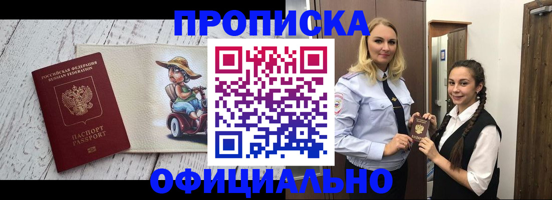 временная регистрация в Сосногорске