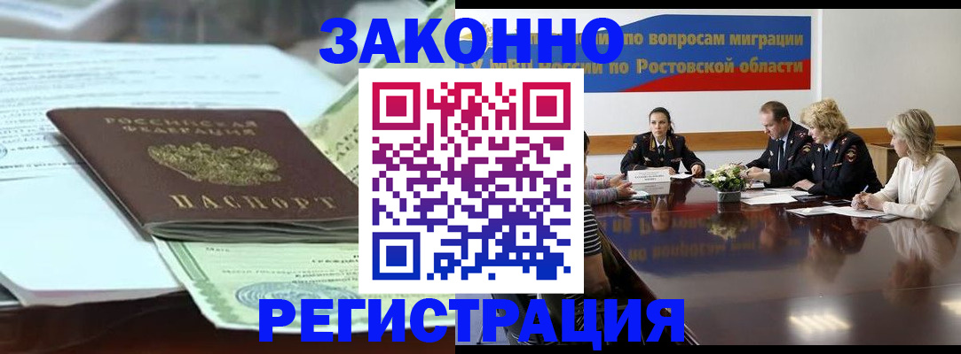 прописка в квартире в Сосногорске
