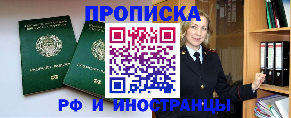 временная регистрация гарантия в Сосногорске