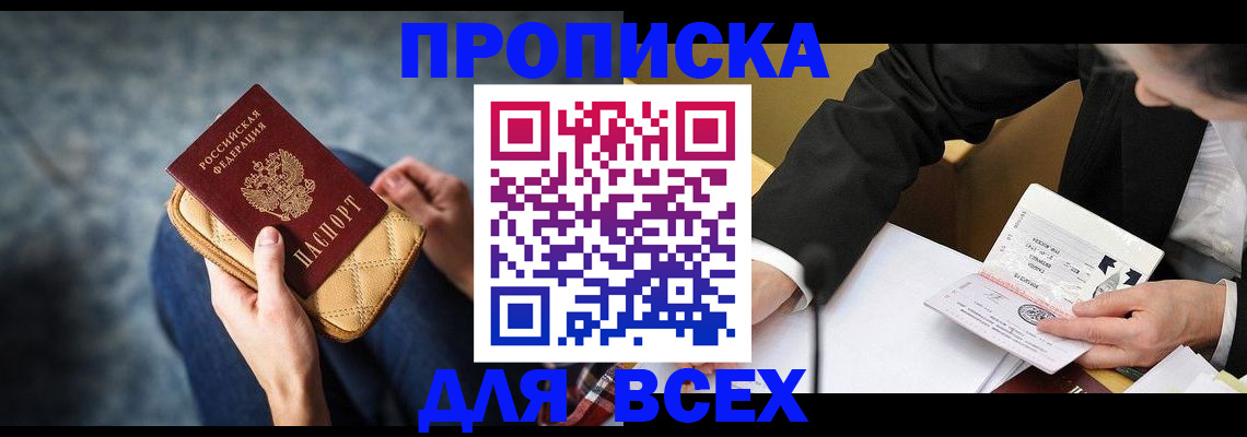 прописка для военкомата в Сосногорске