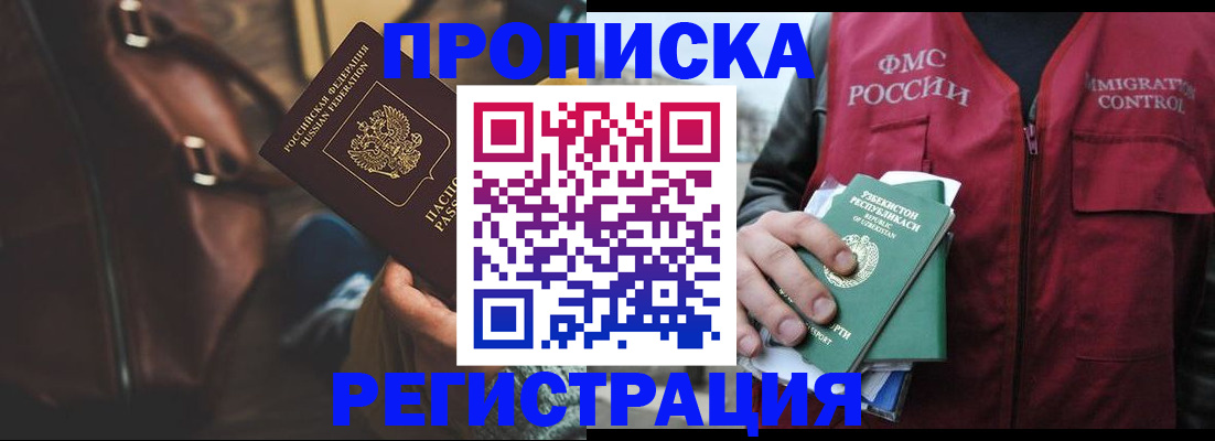 прописка ребенка в Сосногорске