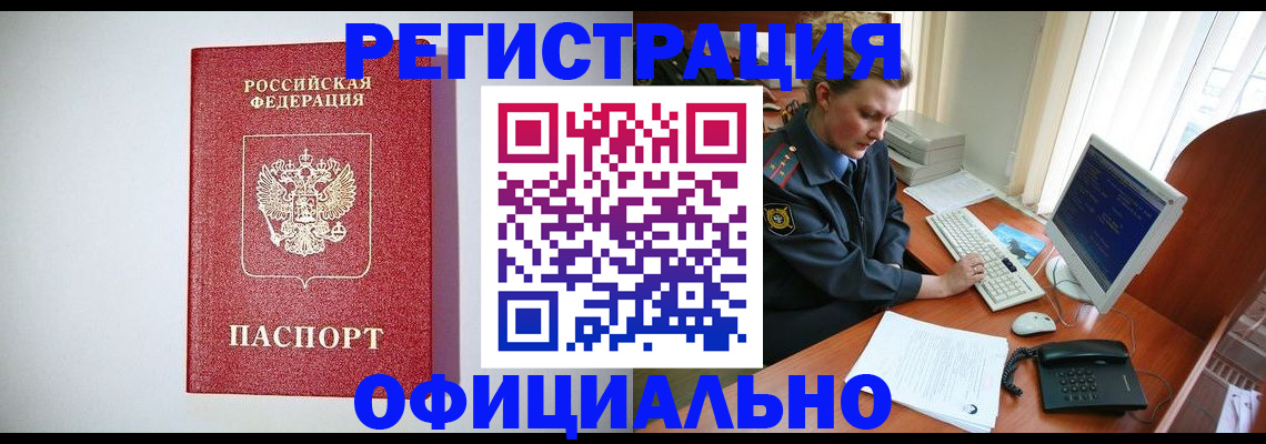 прописка поиск в Сосногорске