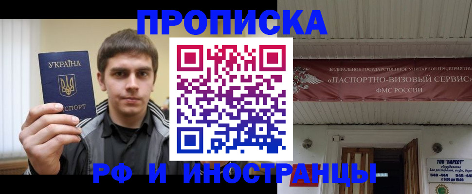 временная регистрация адрес в Сосногорске