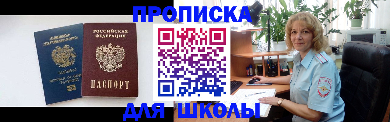 прописка в квартире в Сосногорске