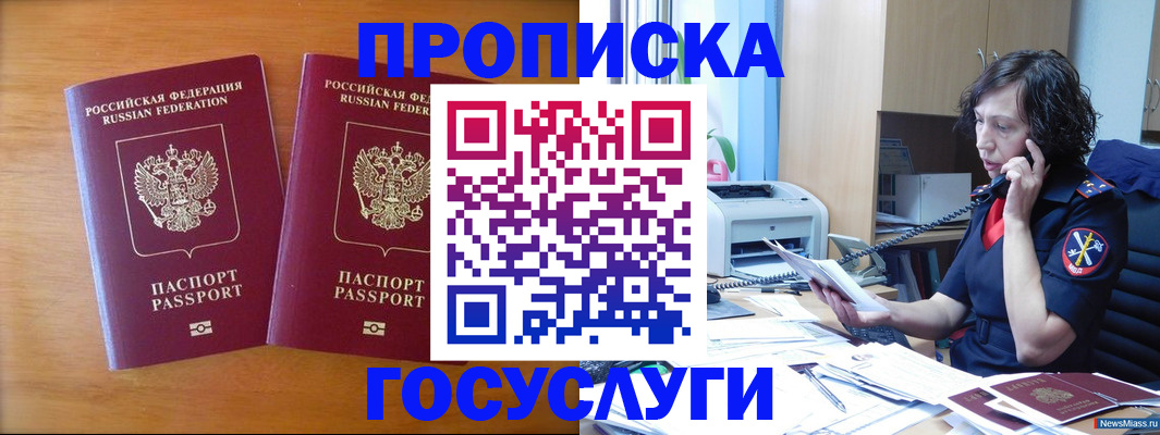 временная регистрация госуслуги в Сосногорске
