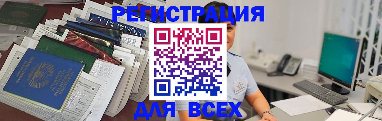 временная регистрация госуслуги в Сосногорске