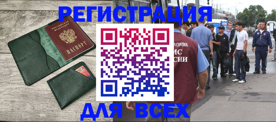 временная регистрация недорого в Сосногорске
