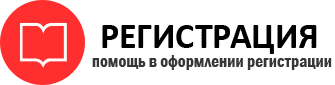 прописка в Сосногорске id824014